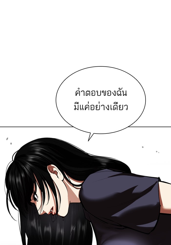 LOOKISM - หน้า 55