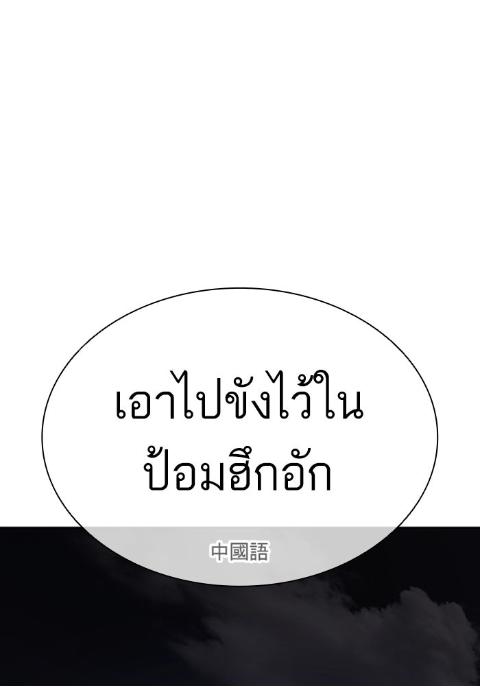 LOOKISM - หน้า 58