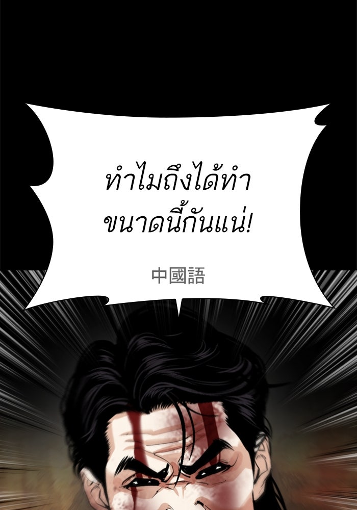 LOOKISM - หน้า 6