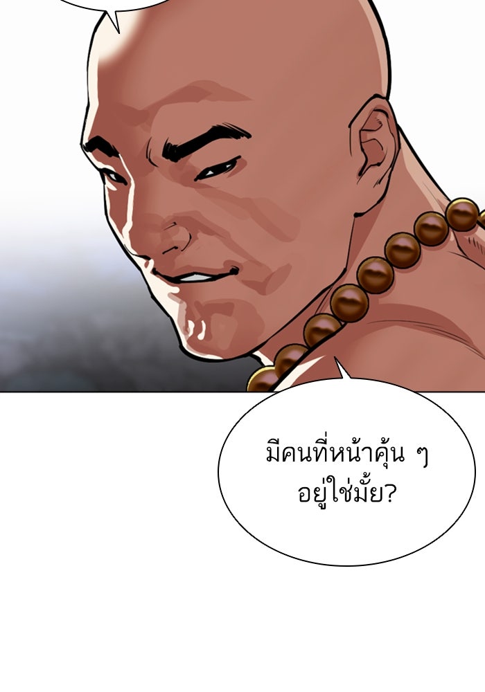 LOOKISM - หน้า 64