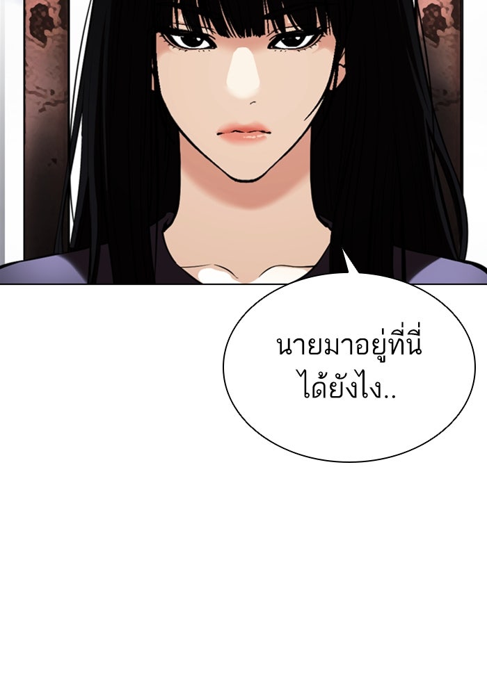 LOOKISM - หน้า 68