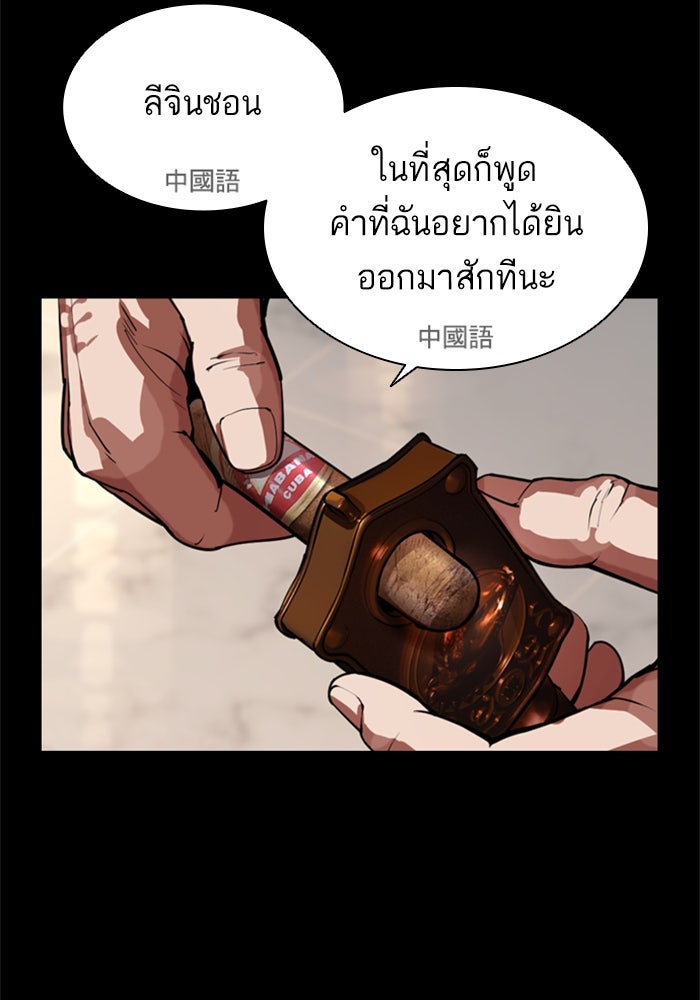 LOOKISM - หน้า 8