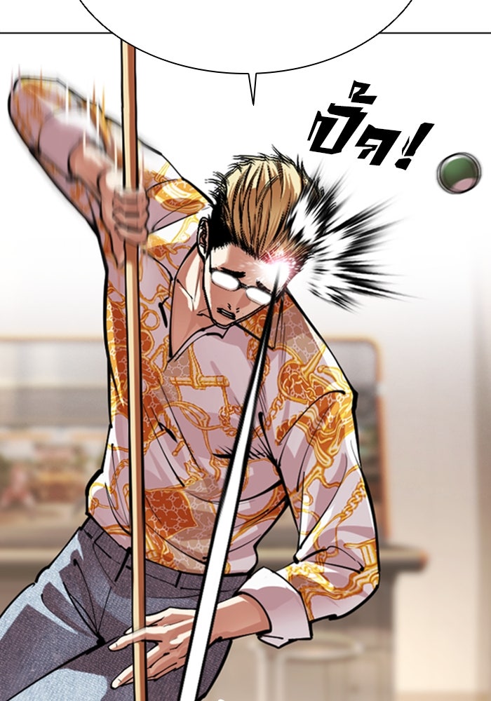 LOOKISM - หน้า 80