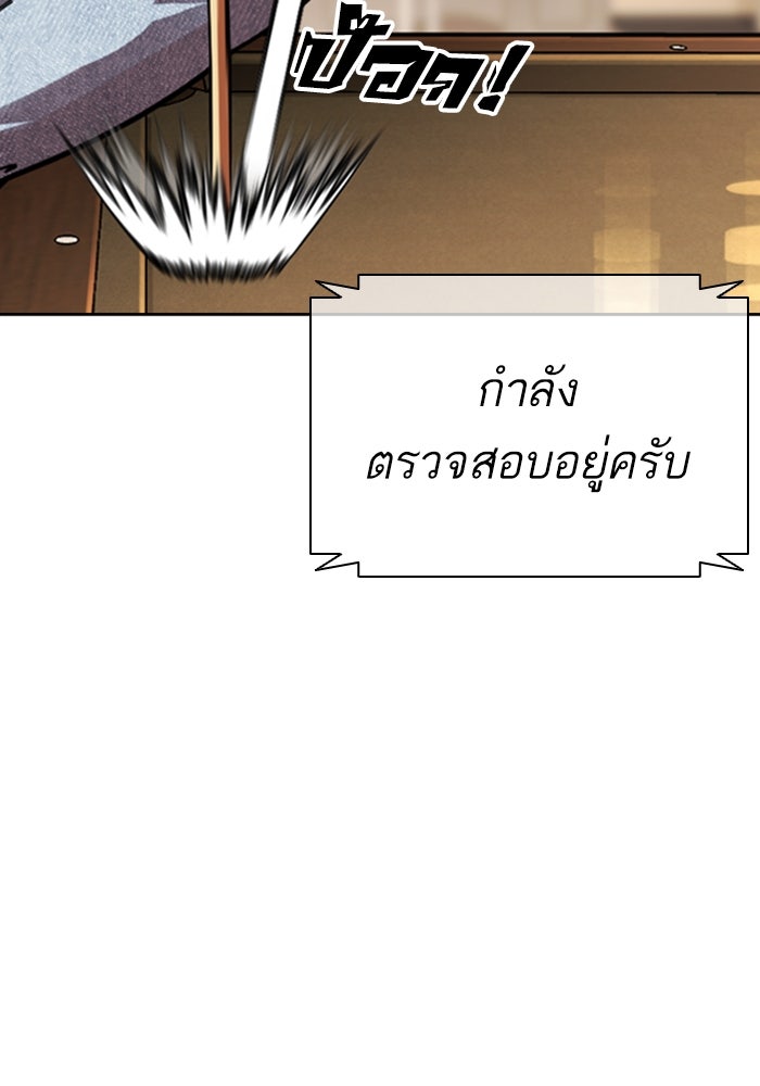 LOOKISM - หน้า 81