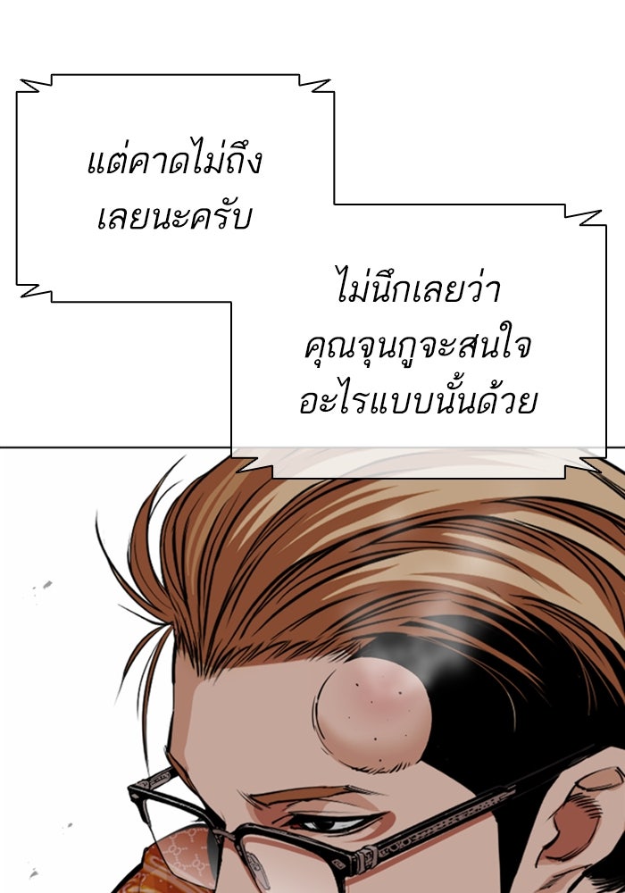 LOOKISM - หน้า 82