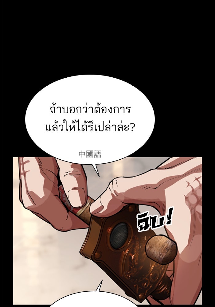 LOOKISM - หน้า 9