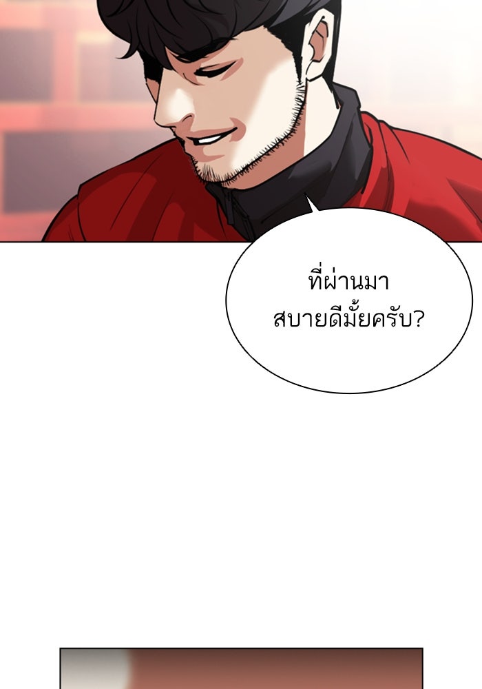 LOOKISM - หน้า 94