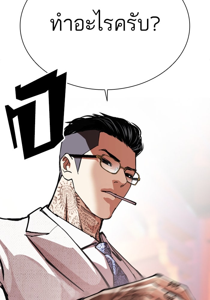 LOOKISM - หน้า 96