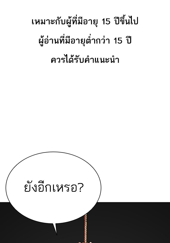 LOOKISM - หน้า 1