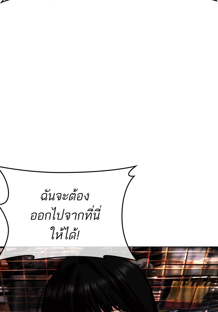 LOOKISM - หน้า 101