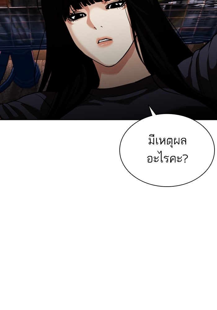 LOOKISM - หน้า 102