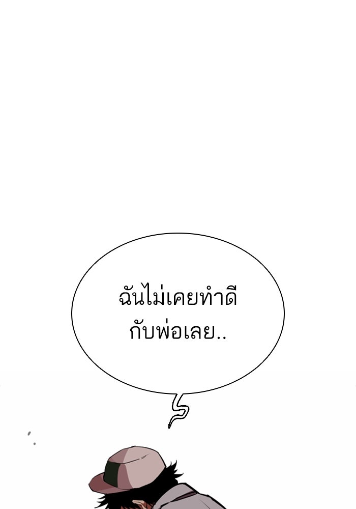 LOOKISM - หน้า 104