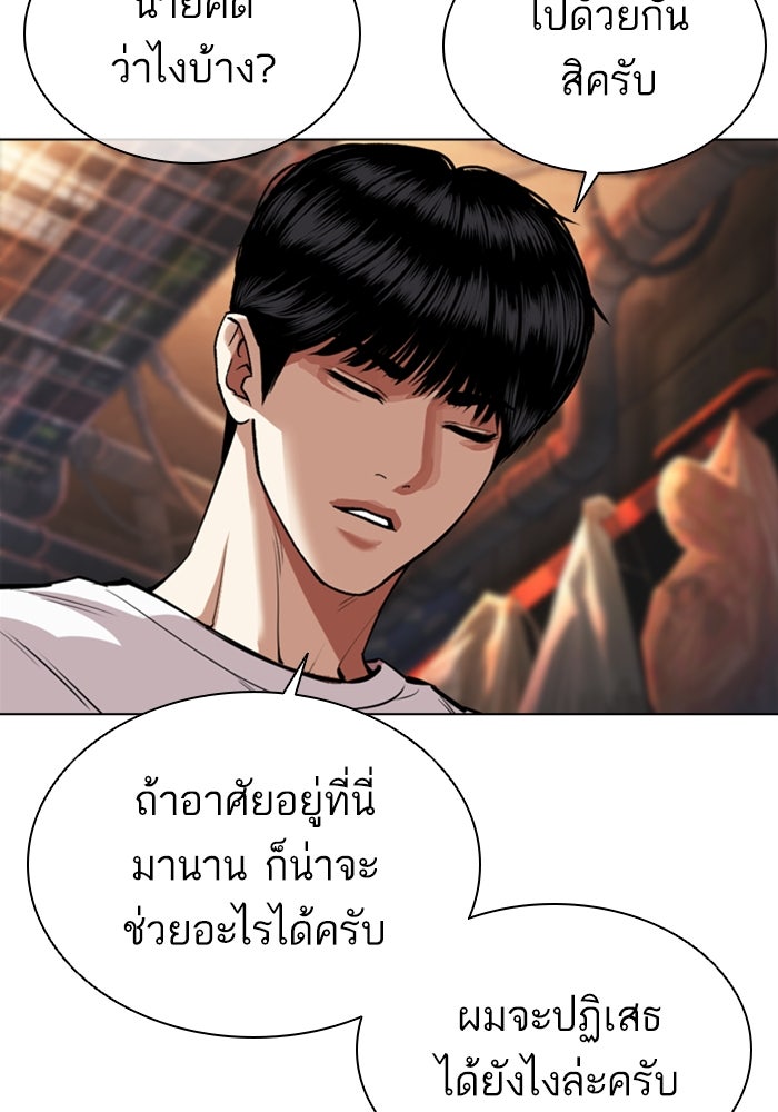 LOOKISM - หน้า 109