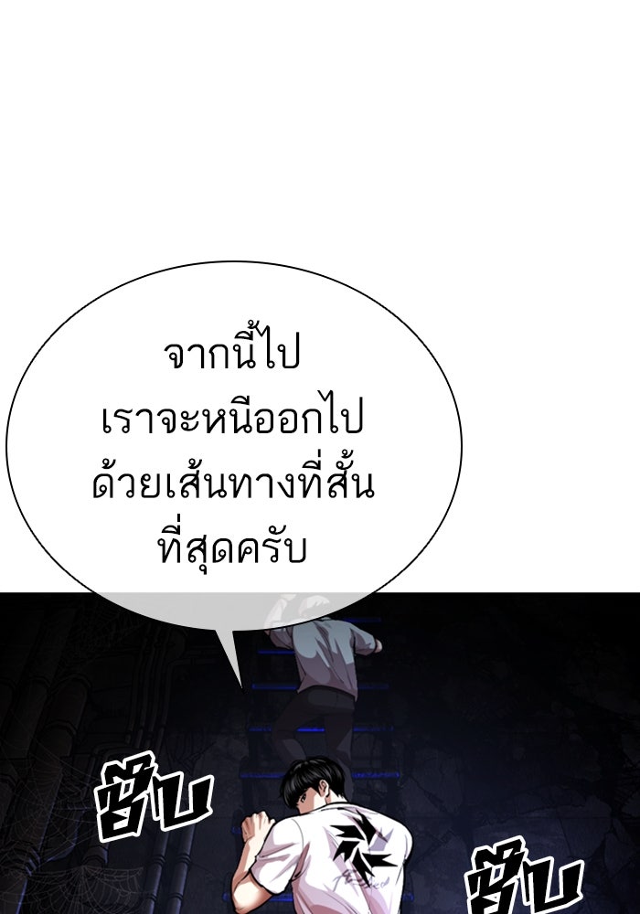 LOOKISM - หน้า 112