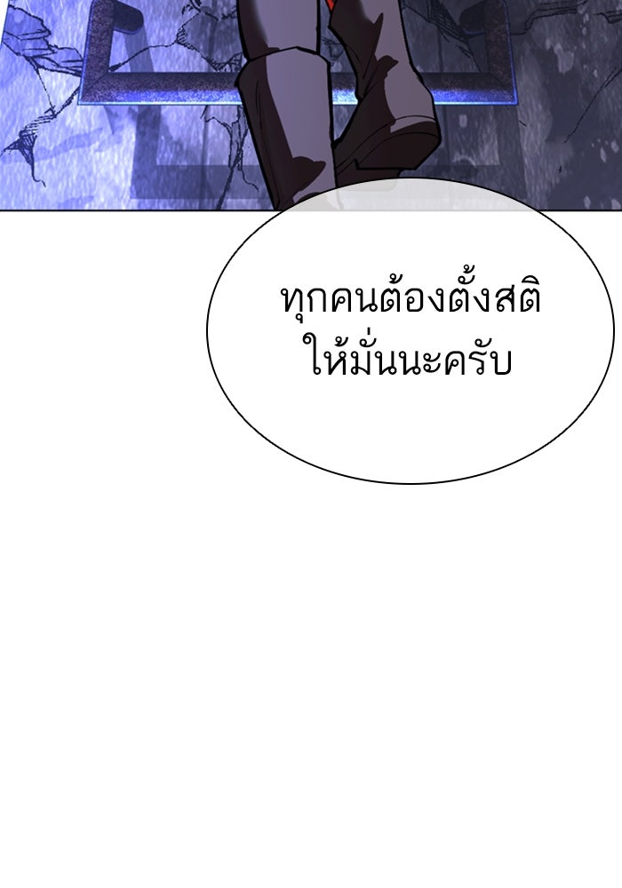 LOOKISM - หน้า 114