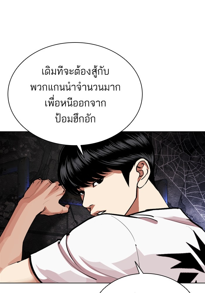 LOOKISM - หน้า 115
