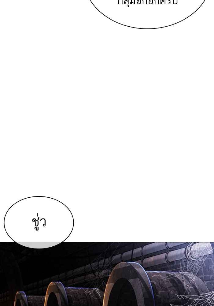 LOOKISM - หน้า 119