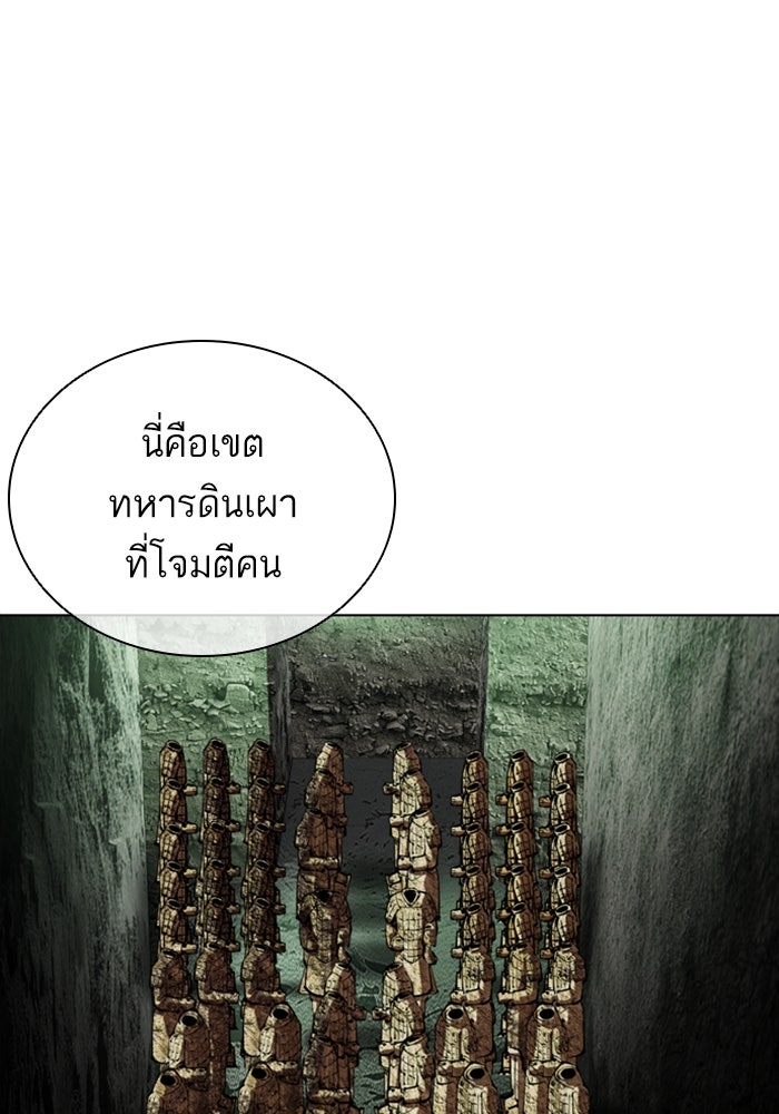 LOOKISM - หน้า 125