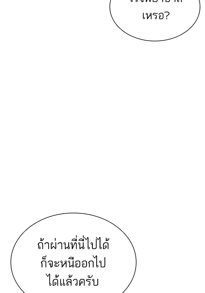 LOOKISM - หน้า 130