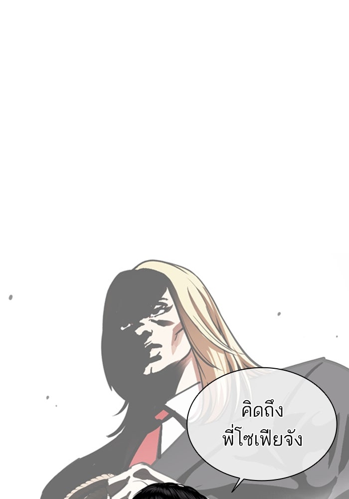 LOOKISM - หน้า 14