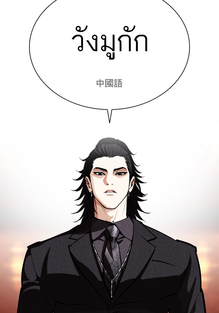 LOOKISM - หน้า 146