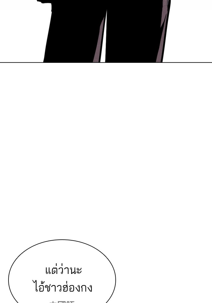 LOOKISM - หน้า 155