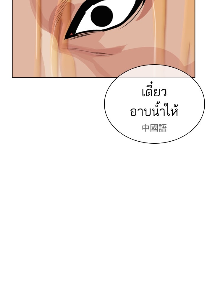 LOOKISM - หน้า 158
