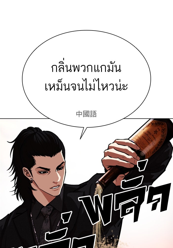 LOOKISM - หน้า 159