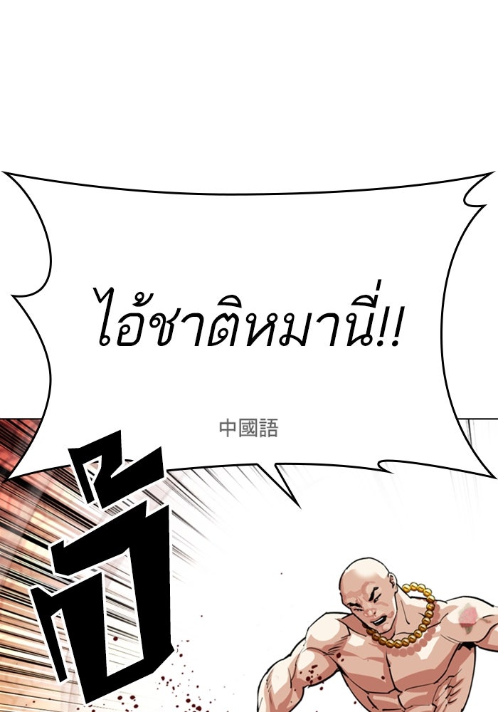 LOOKISM - หน้า 161