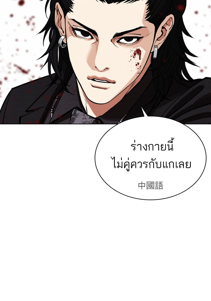 LOOKISM - หน้า 169
