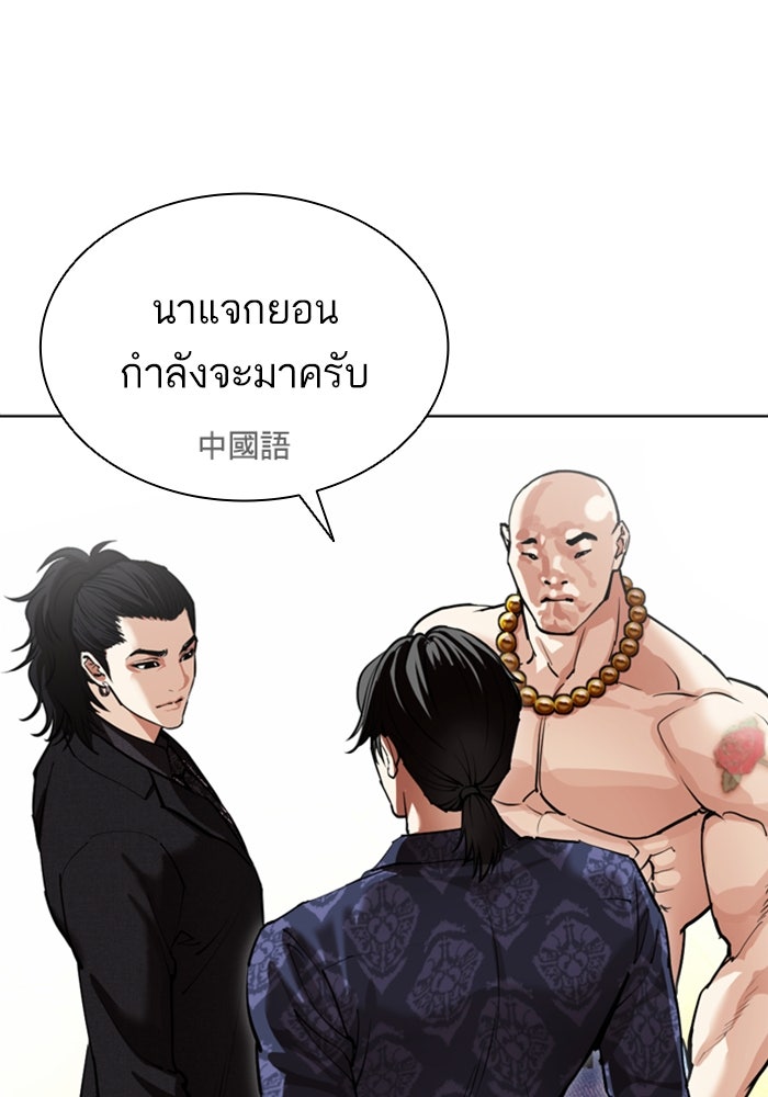 LOOKISM - หน้า 176