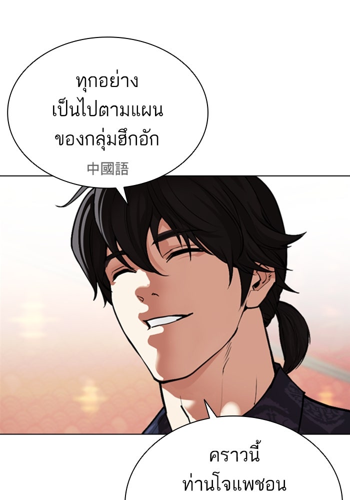 LOOKISM - หน้า 180