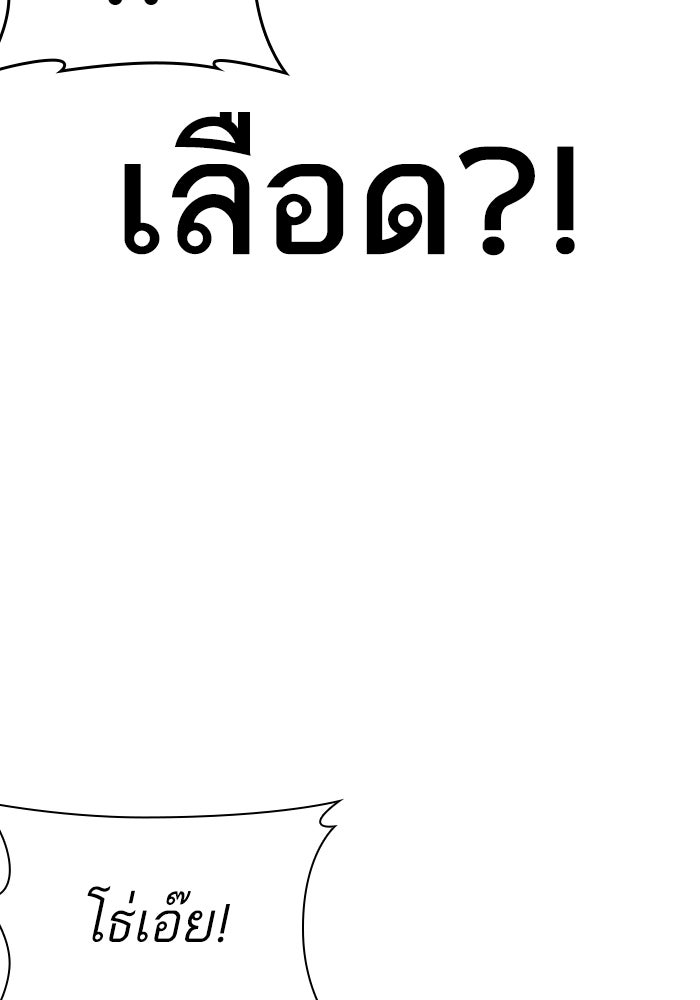 LOOKISM - หน้า 189