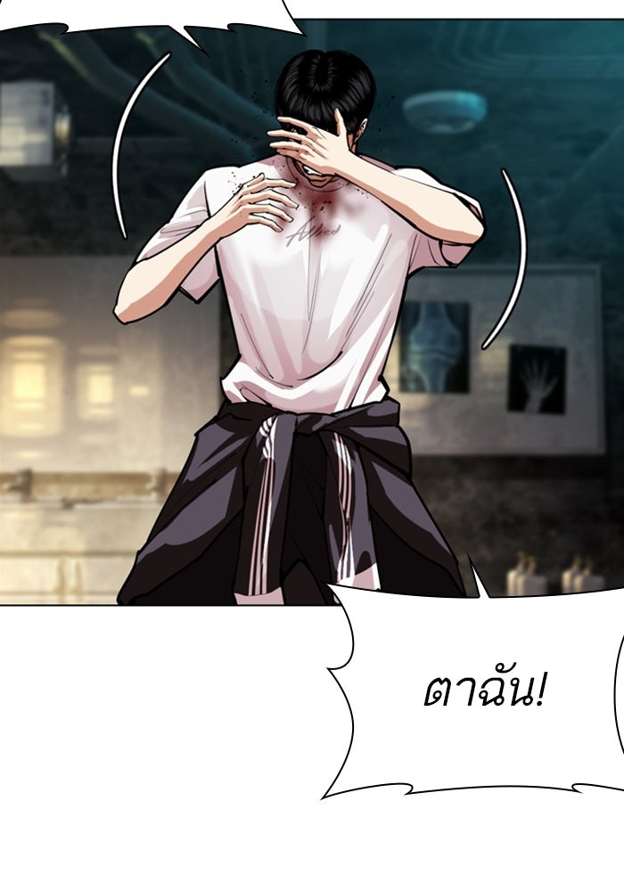 LOOKISM - หน้า 190