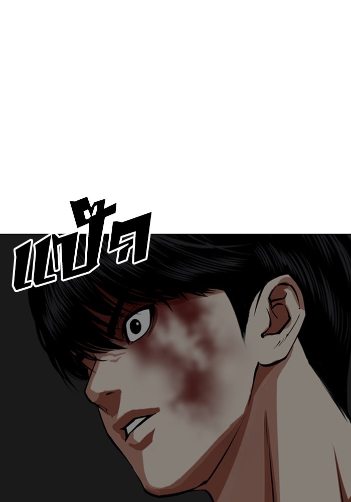 LOOKISM - หน้า 191