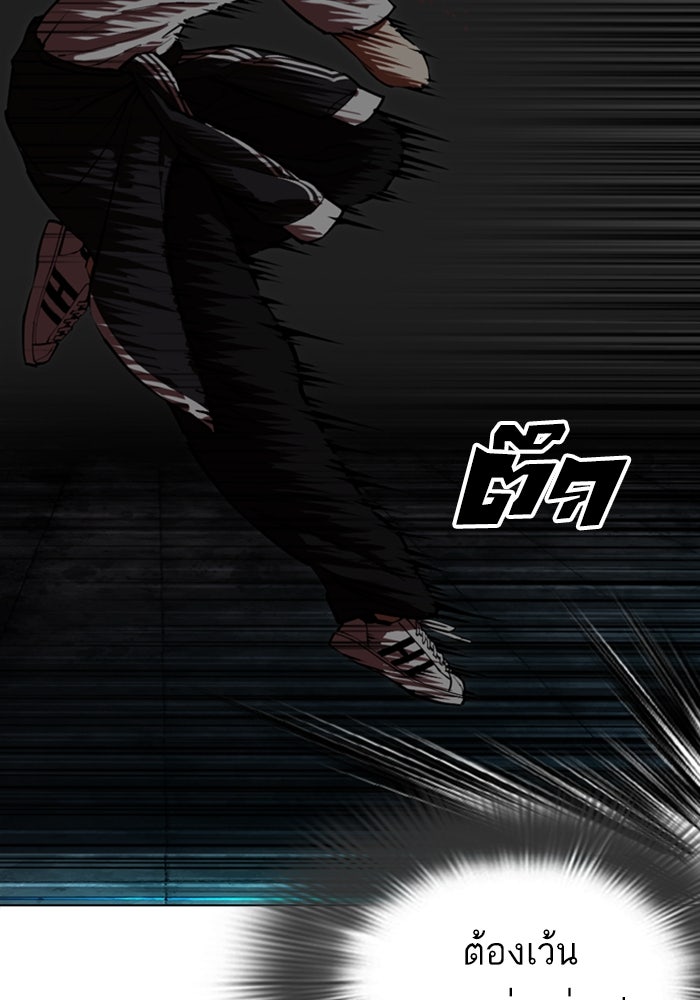 LOOKISM - หน้า 195
