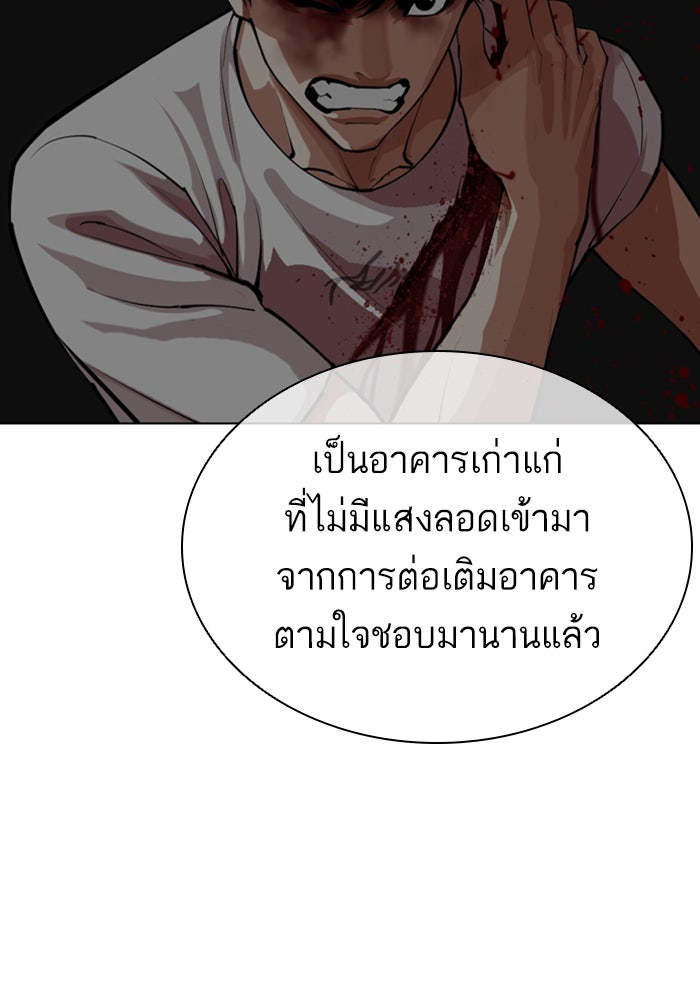 LOOKISM - หน้า 199