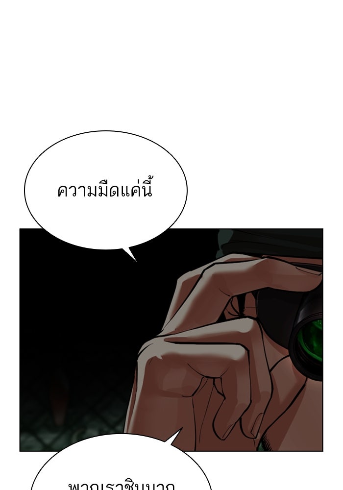 LOOKISM - หน้า 200