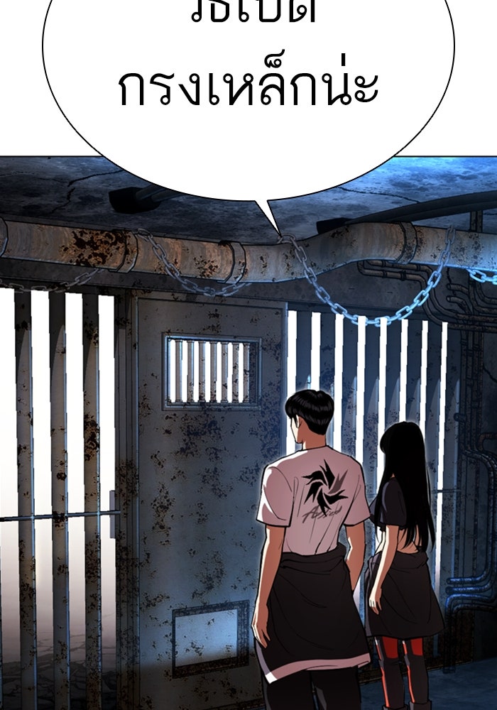 LOOKISM - หน้า 21