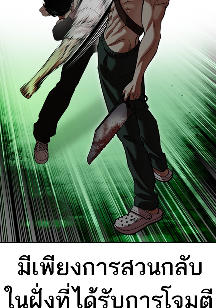 LOOKISM - หน้า 211