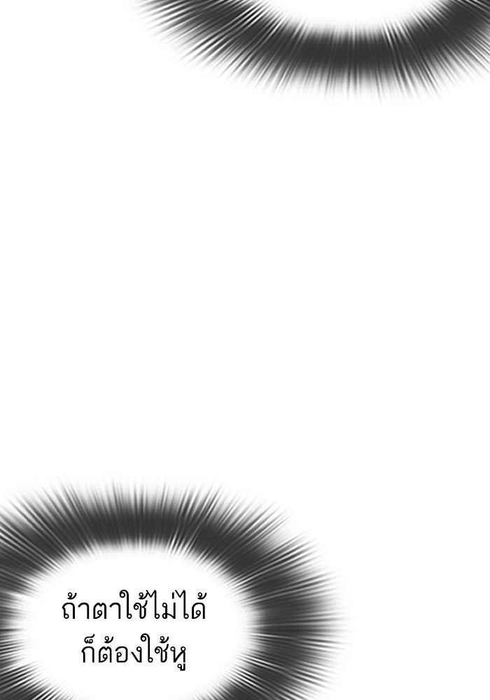 LOOKISM - หน้า 216