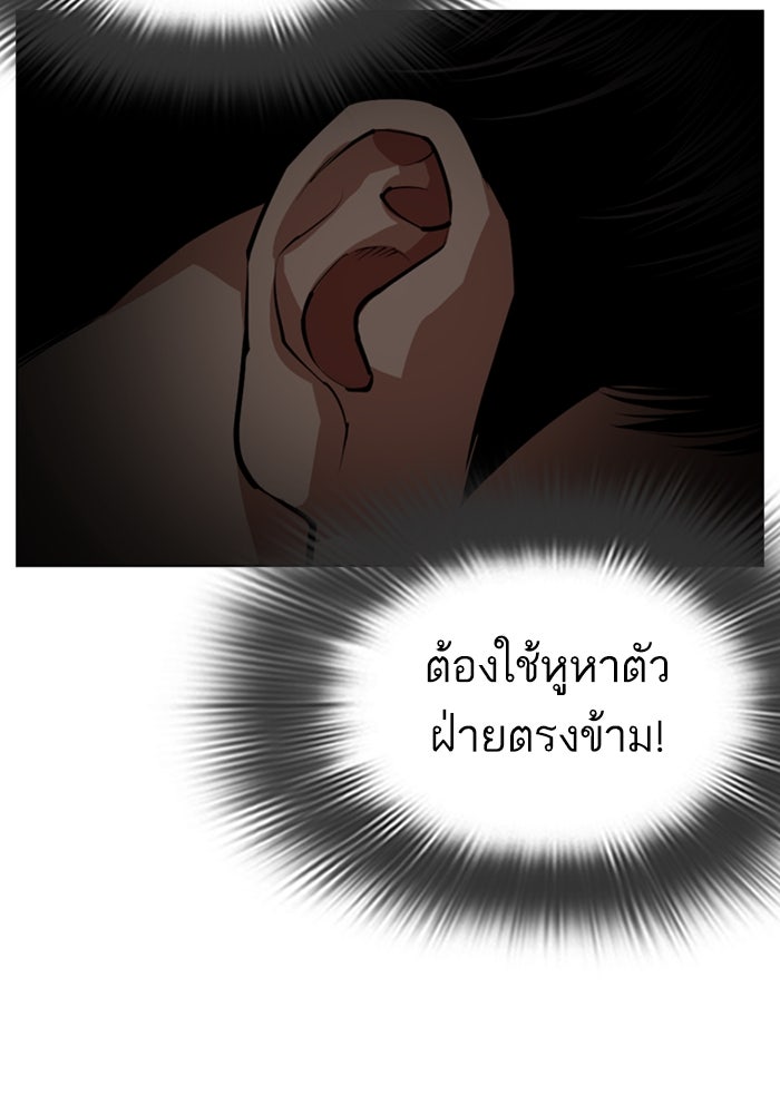 LOOKISM - หน้า 217