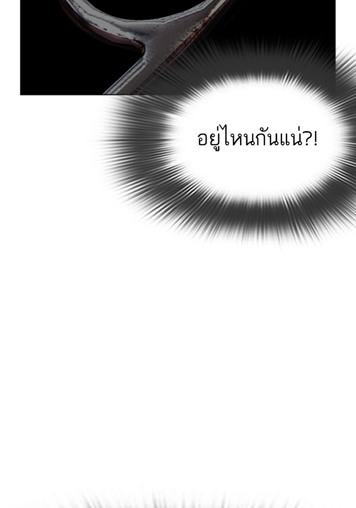 LOOKISM - หน้า 219
