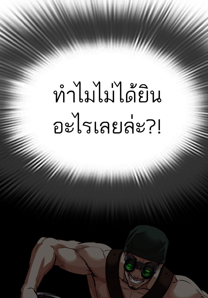 LOOKISM - หน้า 220