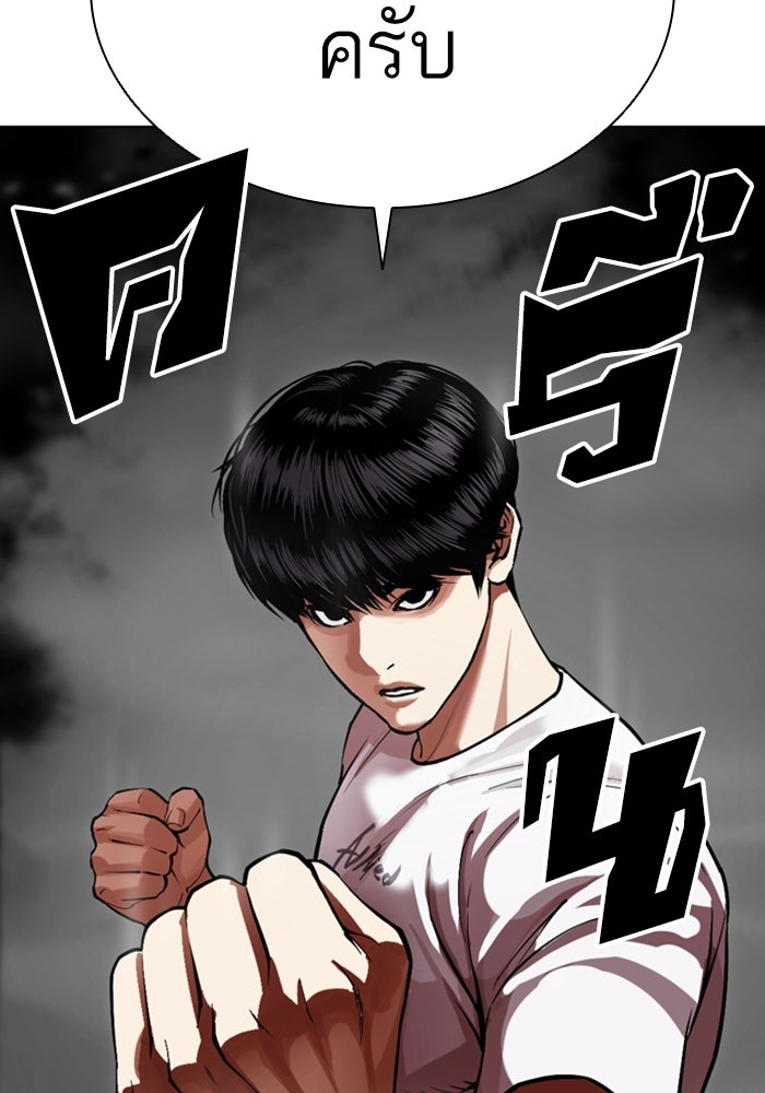 LOOKISM - หน้า 23
