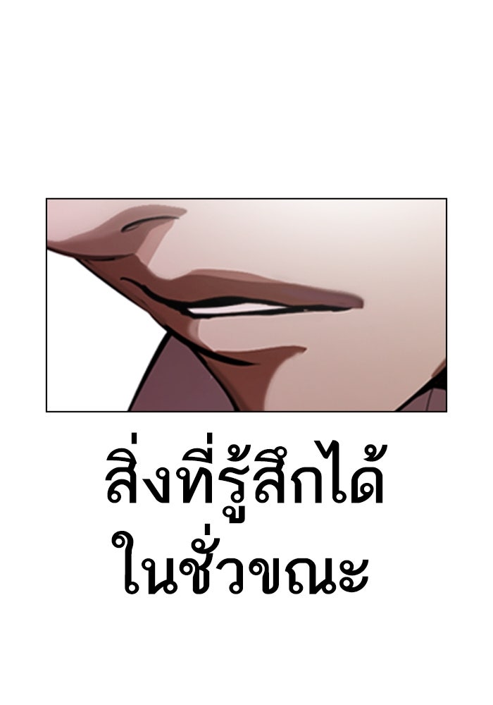 LOOKISM - หน้า 247