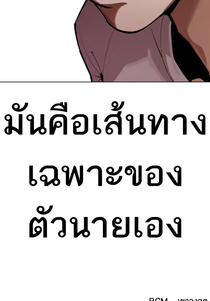 LOOKISM - หน้า 250