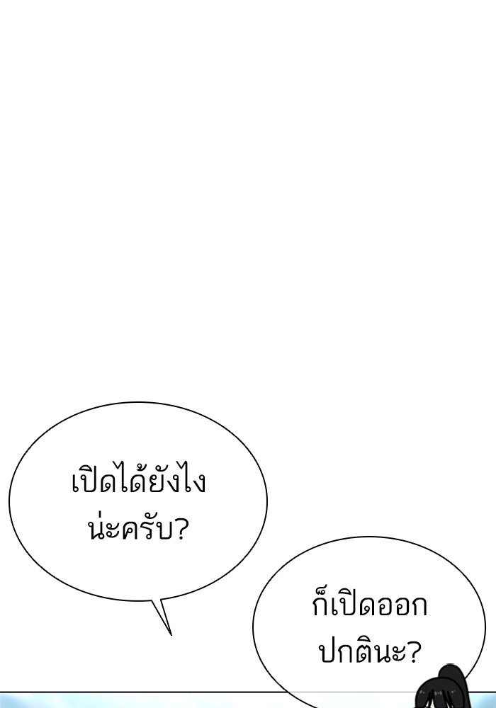 LOOKISM - หน้า 28