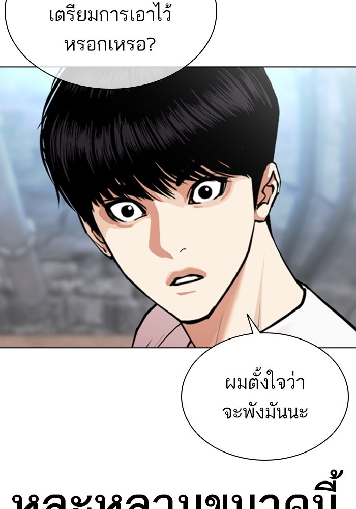 LOOKISM - หน้า 31