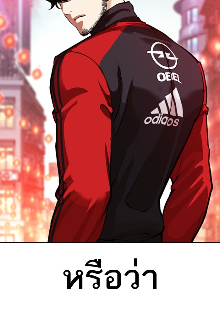LOOKISM - หน้า 33
